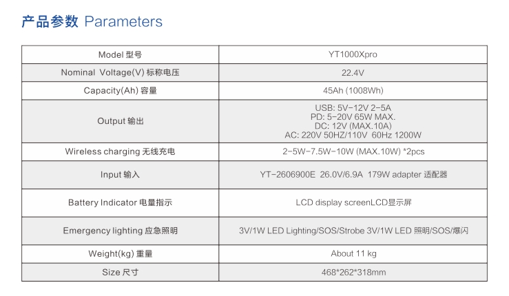 香蕉视频污污污户外电源YT1000Xpro参数